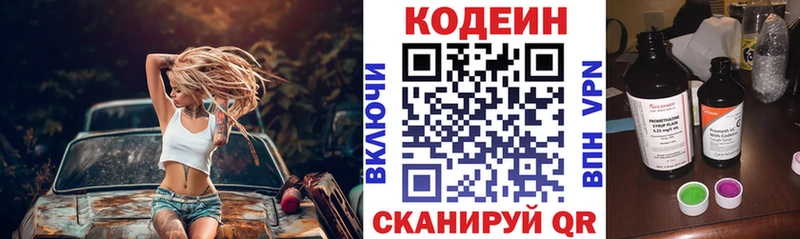 где можно купить наркотик Новое Девяткино Кодеин напиток Lean (лин)