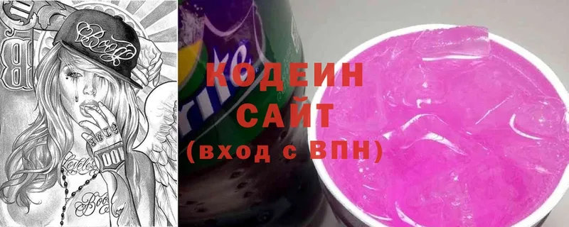 Codein Purple Drank Новое Девяткино