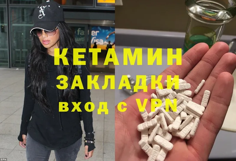 КЕТАМИН ketamine  Новое Девяткино 