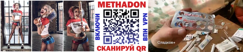 купить  сайты  Новое Девяткино  Метадон белоснежный 